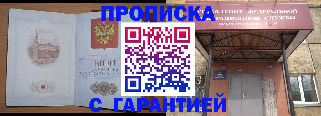 временная регистрация недорого в Кушве