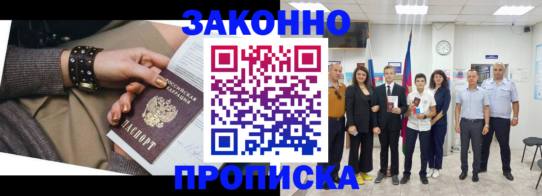временная регистрация купить в Кушве