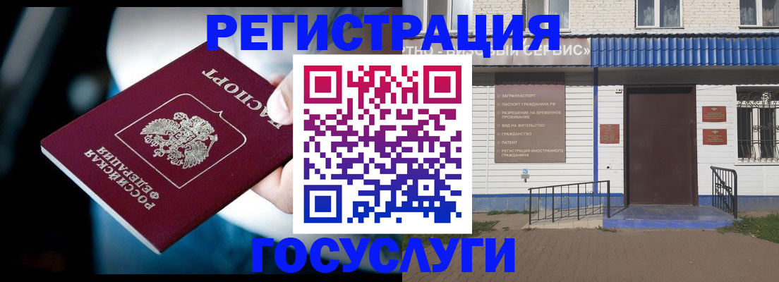 прописка штамп в Кушве