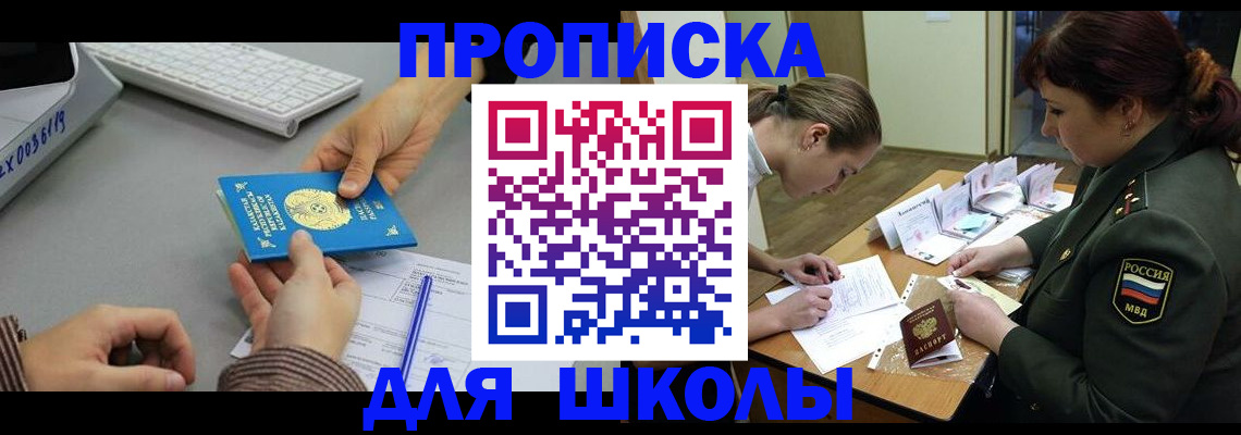 прописка для работы в Кушве