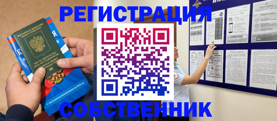 прописка иностранных граждан в Кушве