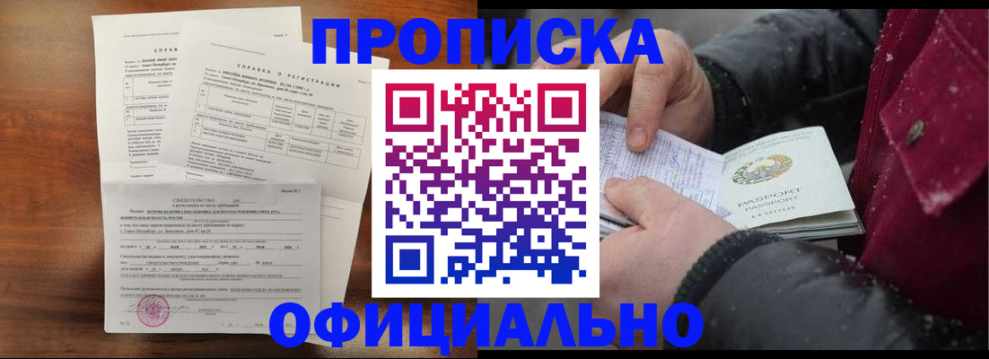 временная регистрация для школы в Кушве