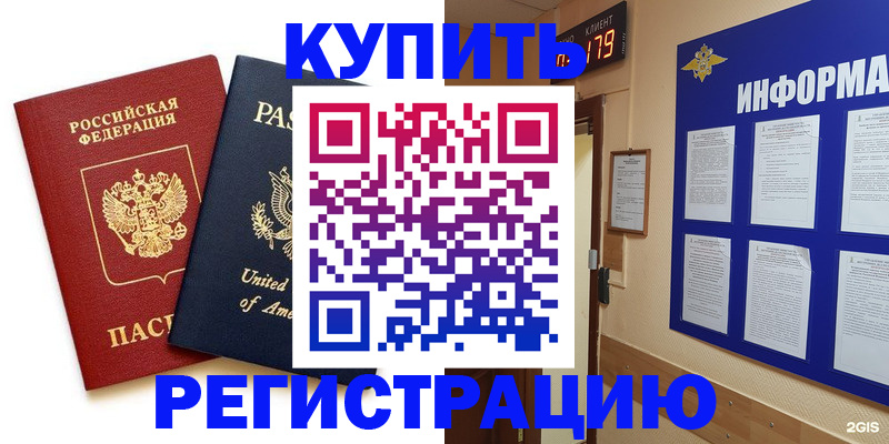 регистрация в Кушве