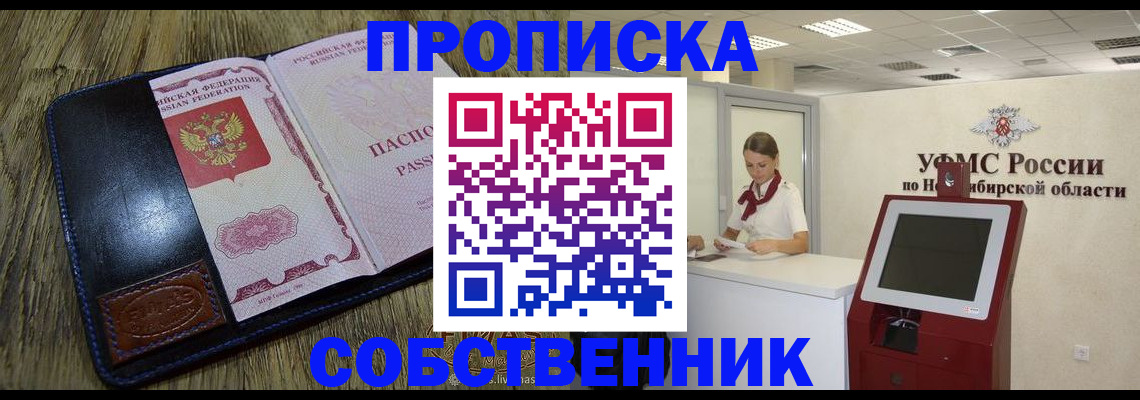 прописка гарантия в Кушве